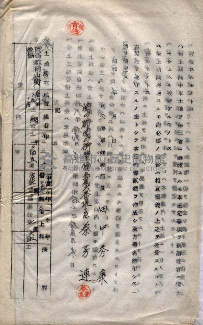 土地使用－十四所ケ用地藏品圖，第104張