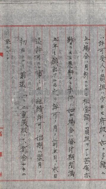 全島地理係長會議藏品圖，第105張