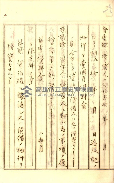 公証書式參考書（甲、乙追加）藏品圖，第104張