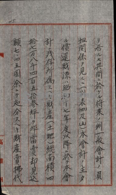 草衙重工業用地藏品圖，第103張