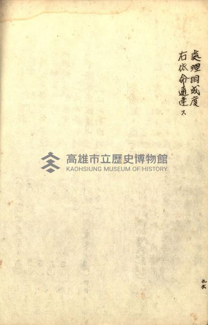 臺灣地理例規別冊（大野）藏品圖，第104張