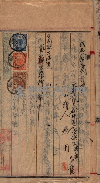 漁業組合登記申請書綴入帳藏品圖，第104張