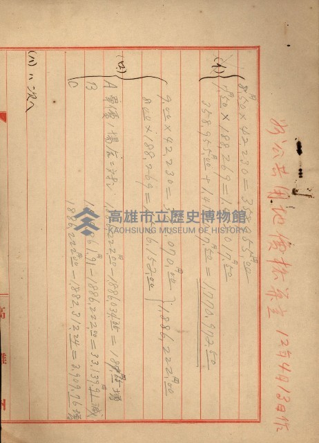 州財產處分藏品圖，第104張