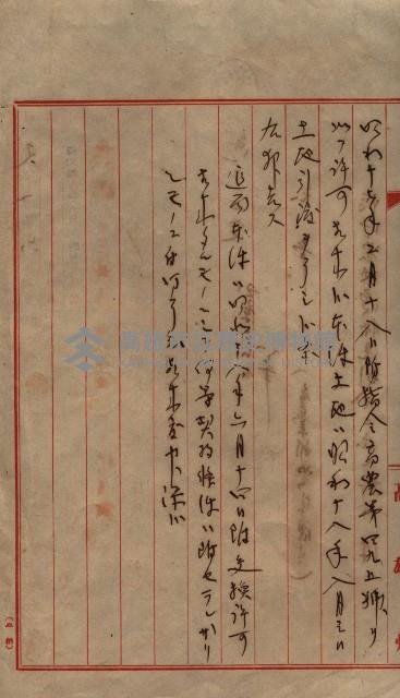 雜件藏品圖，第104張