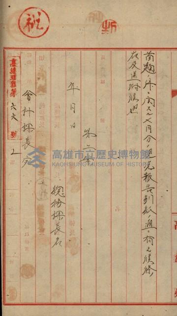 海軍豫算關係藏品圖，第104張