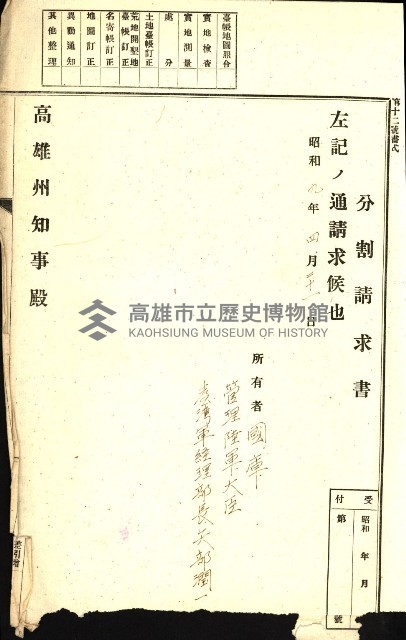 陸軍用地藏品圖，第104張