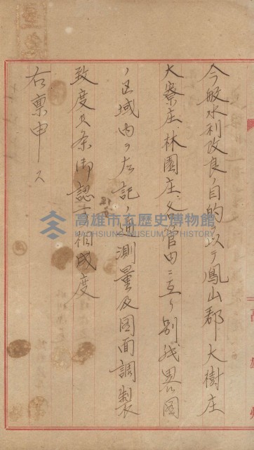 祕密地圖ニ關スル書類（高雄州）藏品圖，第105張