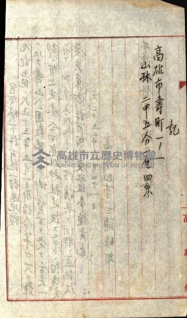 壽山公園貸下書類（指令第二一八號許可）藏品圖，第105張