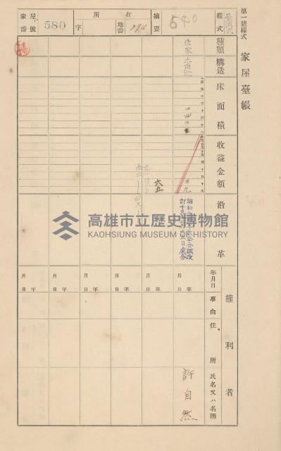 鳳山郡仁武庄翠屏村二之二家屋臺帳
（四冊之內第四號）藏品圖，第104張