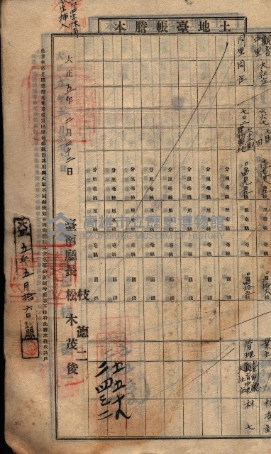 土地臺帳謄本綴入帳藏品圖，第104張