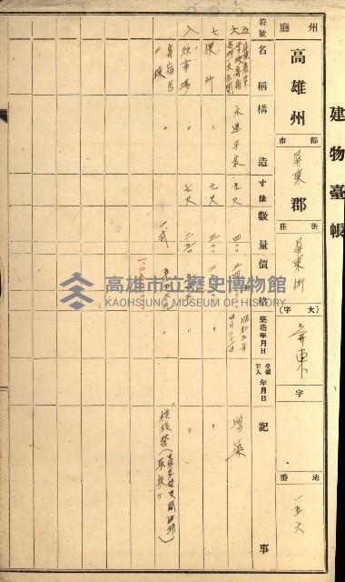 州有建物綴
（昭和四年度至昭和十年度）藏品圖，第105張