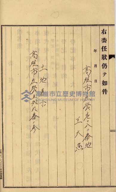 內惟海軍用地及建物移轉二關スル件藏品圖，第104張