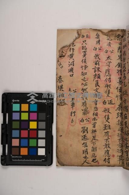 皮影戲劇本-《三國演義》藏品圖，第103張