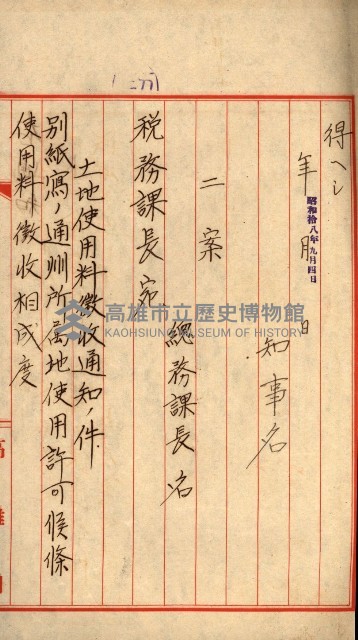 州有地貸付綴（高雄市）藏品圖，第106張
