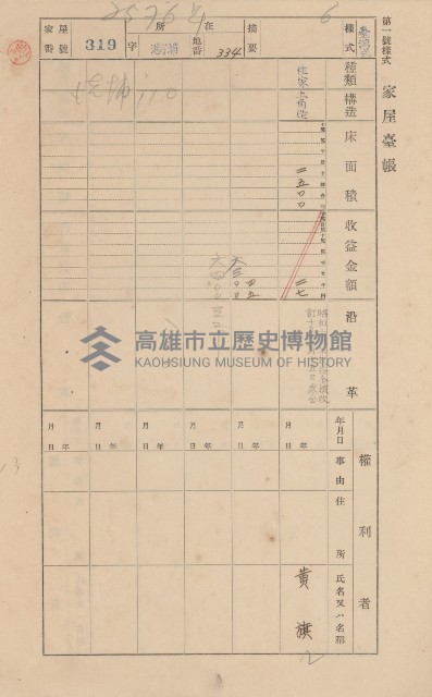 鳳山郡林園庄港子埔家屋臺帳（三冊之內第二號）藏品圖，第104張