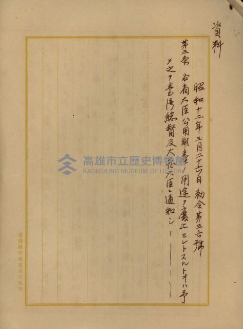 戰爭保險關係綴藏品圖，第104張