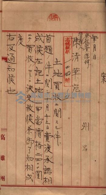 馬臨營第七五號藏品圖，第104張