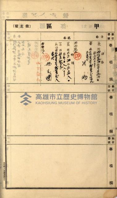 州財產－罹災救助買收
（罹災救助－二十之四）藏品圖，第103張