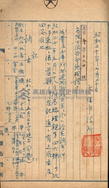 州費國庫所屬建物戰時災害被害關係書類綴
（地理系）藏品圖，第104張