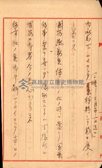 重工業用地買收書類（戲獅甲、前鎮）藏品圖，第106張