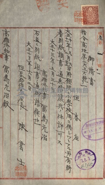 州財產－小學校市街庄（無償讓與）藏品圖，第116張