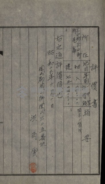 海軍岡山擴張買收綴藏品圖，第104張