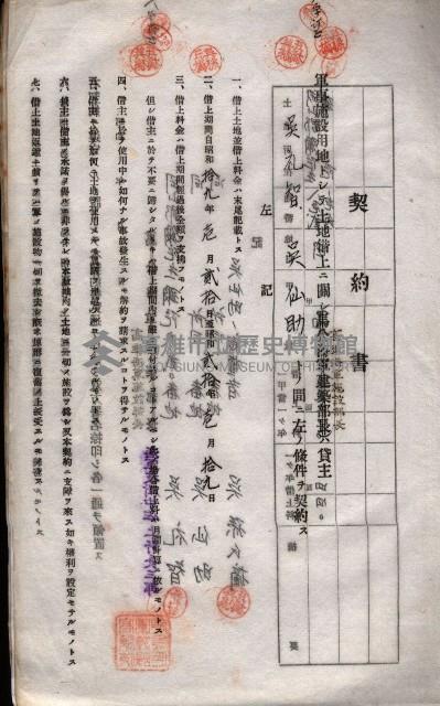 海軍土地借上契約書
（施設部長印捺印済）藏品圖，第104張