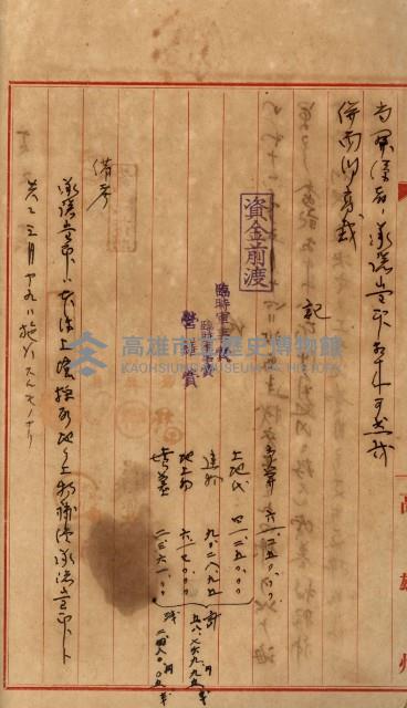 十六號、十七號、十八號用地買收藏品圖，第104張