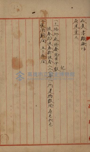 國有地無償使用藏品圖，第105張