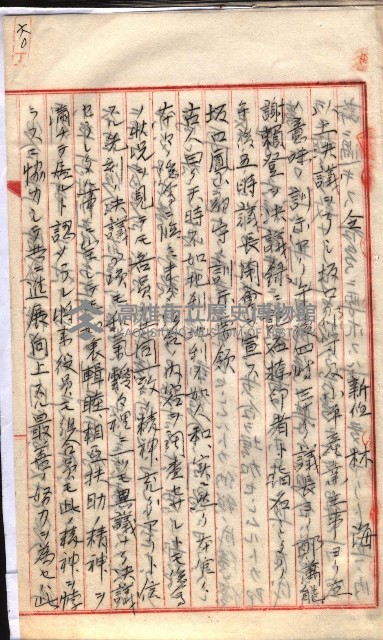產業組合登記囑託書類綴入帳 
（申產第拾四號）藏品圖，第104張