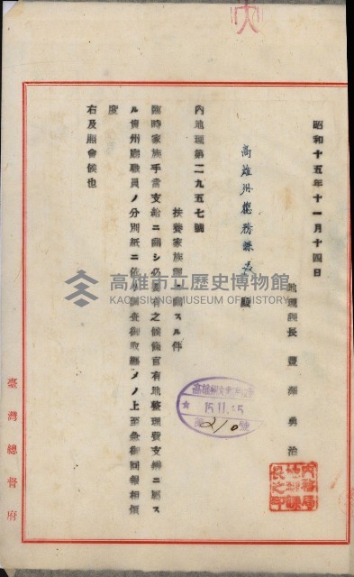 官有地整理費豫算關係書類
（地理系）藏品圖，第104張