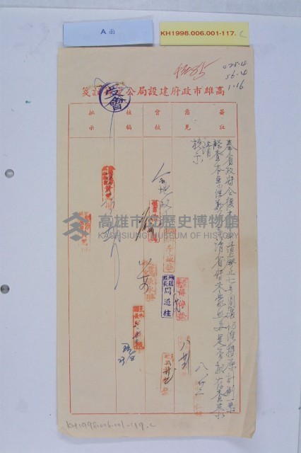 廢止七號圓環藏品圖，第1張