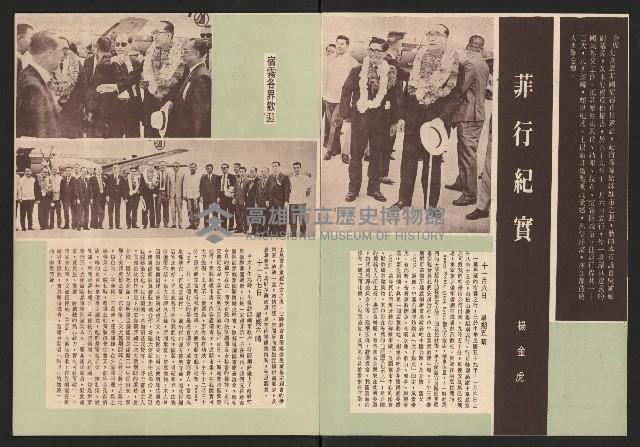 《高雄市政》第九期藏品圖，第3張