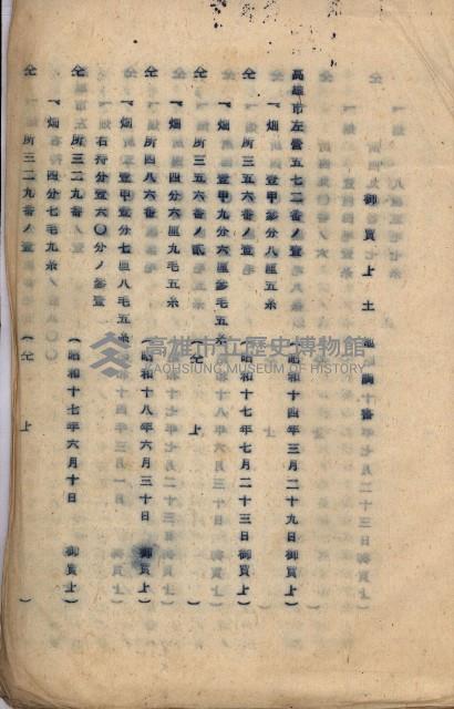 海軍地理係藏品圖，第4張