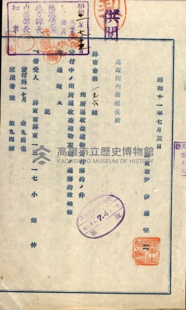州有建物綴
（昭和十一年度）藏品圖，第4張