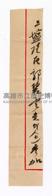 國民黨黨務討論信件藏品圖，第4張