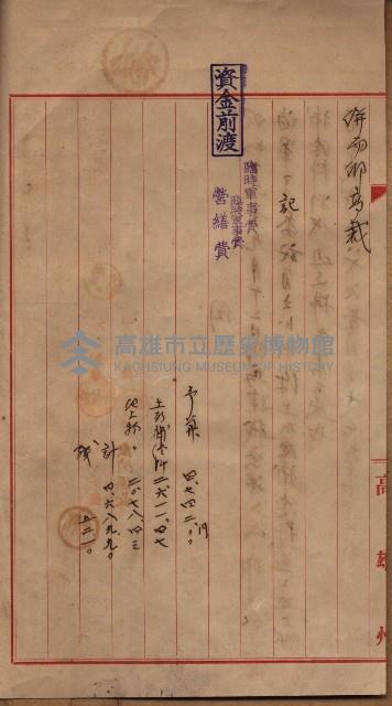 土壤採取關係（岡山街後協）藏品圖，第4張