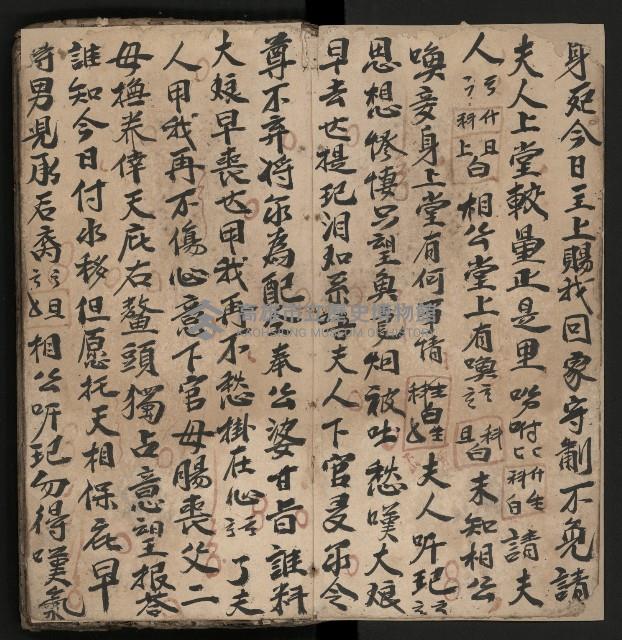 皮影戲劇本《商輅登台》藏品圖，第4張