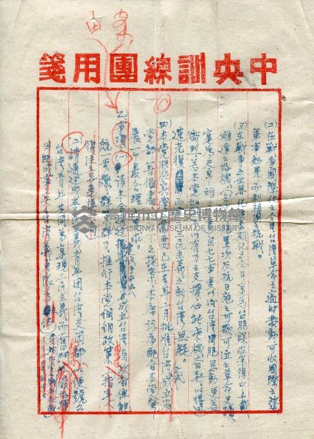 謝掙強提出團員大會之建議手寫稿藏品圖，第3張