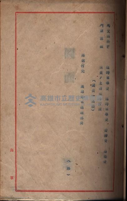 高臨營第一號ノ內三十一（岡）第（6）號－囲子內外藏品圖，第4張