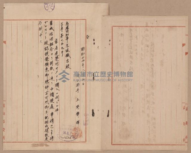 家屋建築用セメント購入ニ関スル件藏品圖，第4張