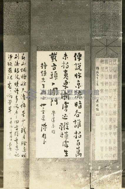 墨寶照片組藏品圖，第3張