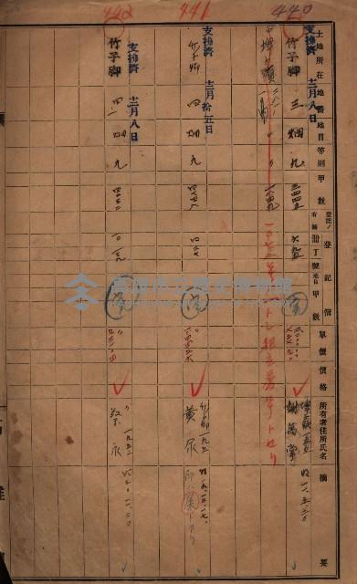 策源地3/5登記完了（竹子腳）藏品圖，第4張