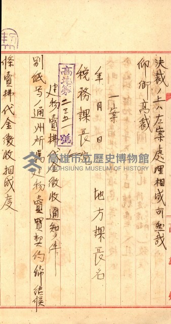 州有建物賣拂綴藏品圖，第4張