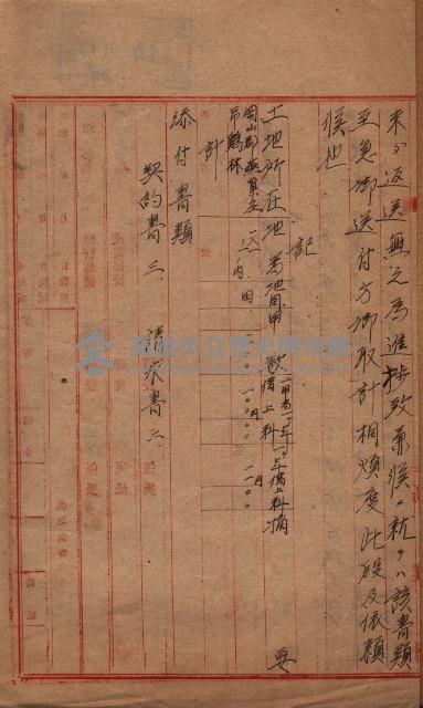 高臨營第一號ノ內十二（ト）第（4）號（借地）
（塩埕、梓官、吊雞林）藏品圖，第4張