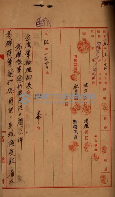 鳳山機場藏品圖，第4張