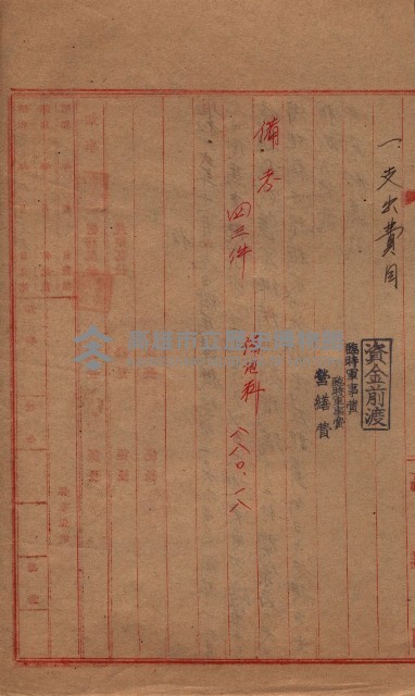 土地使用－十四所ケ用地藏品圖，第4張