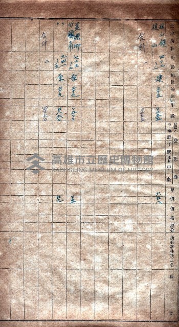 收益財產調書（旗山區所在縣有地）藏品圖，第4張
