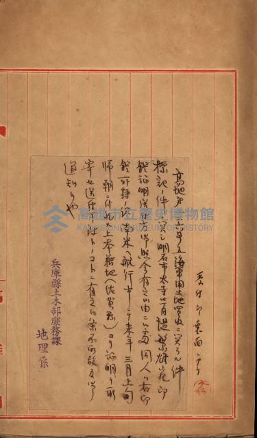 策源地第三回追加買收藏品圖，第4張