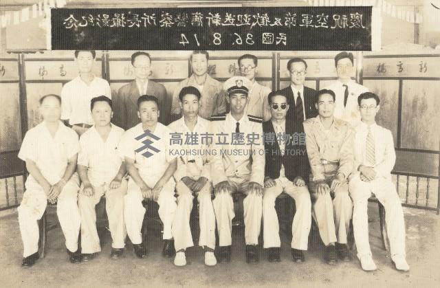 慶祝空軍節及歡迎送新舊警察所長攝影紀念藏品圖，第3張